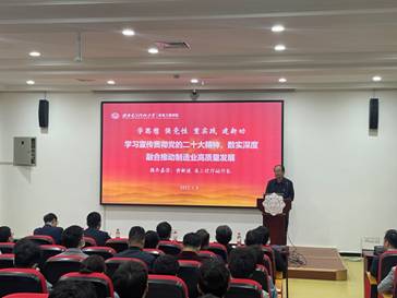 木瓜视频机关承办”学习宣传贯彻党的二十大精神，数实深度融合推动制造业高质量发展”专题辅导报告